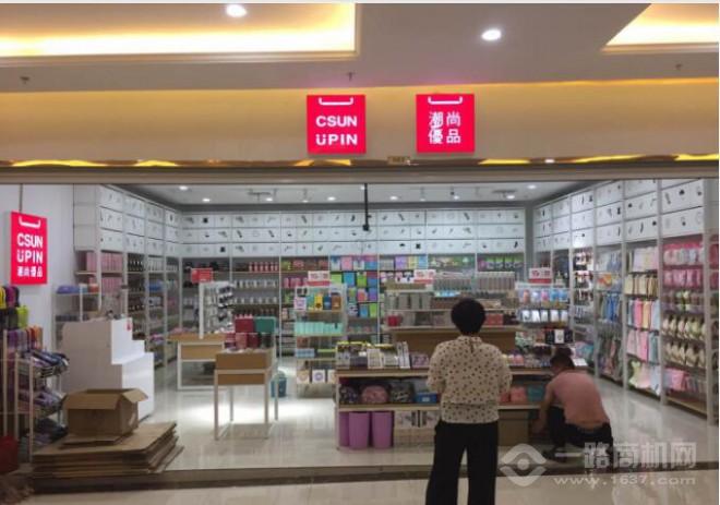 潮尚优品 潮尚优品