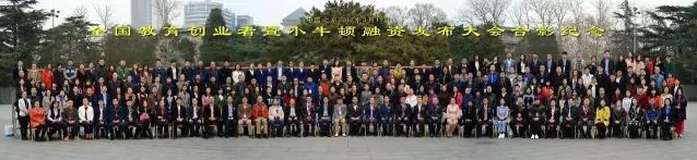 大會全體人員合影留念