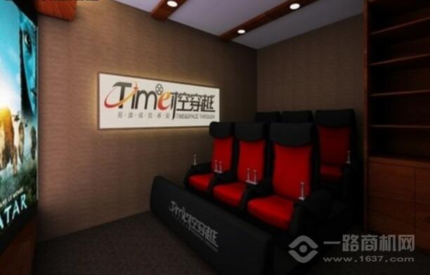 时空穿越影院加盟