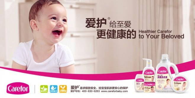 爱护婴儿洗护用品加盟