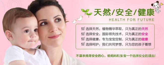 爱护婴儿洗护用品加盟