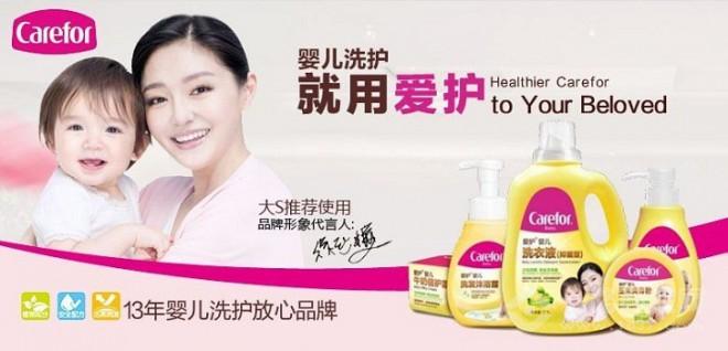 爱护婴儿洗护用品