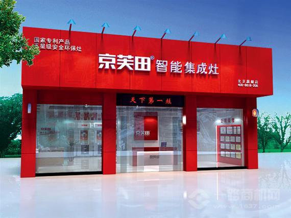 京芙田集成灶