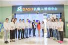 DASH机器人活动中心