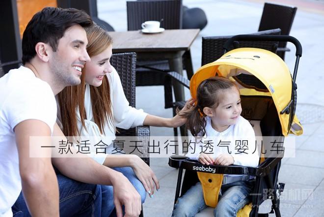 圣得貝嬰兒車 圣得貝嬰兒車