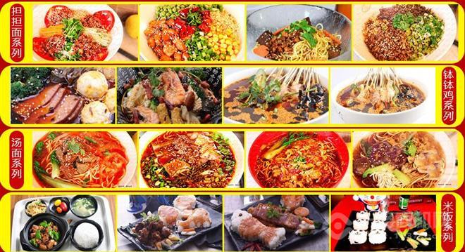 川蜀叔担担面加盟