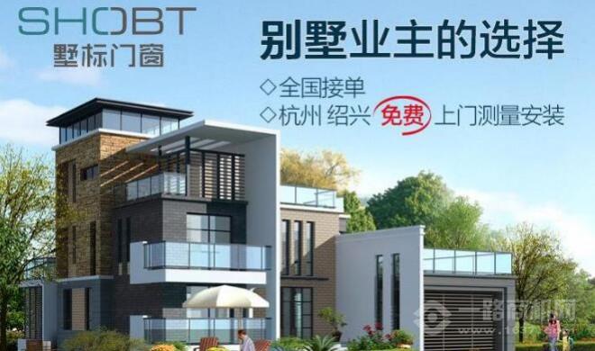 墅标门窗加盟