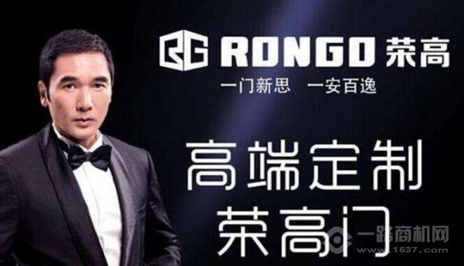 荣高门业 荣高门业