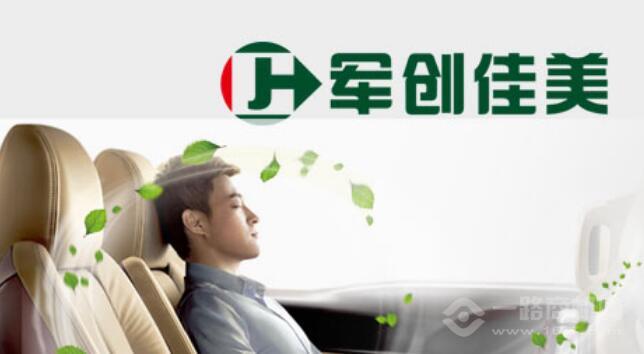 军创佳美 军创佳美