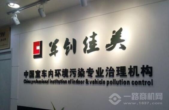 军创佳美加盟 军创佳美加盟