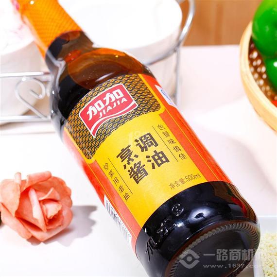 加加酱油