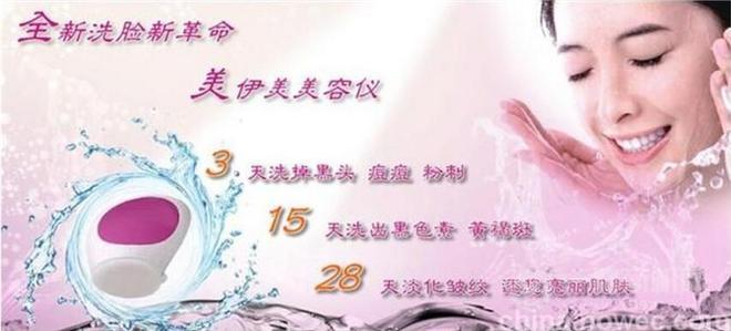 美伊美洗脸仪加盟 美伊美洗脸仪加盟