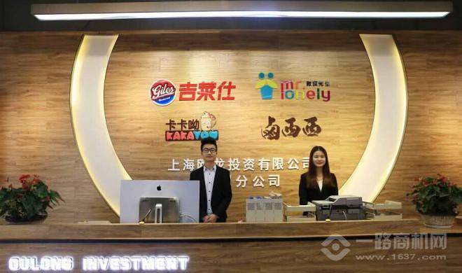 吉萊仕漢堡加盟