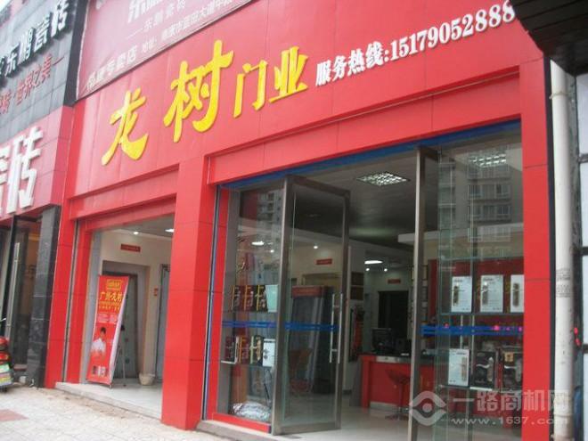 龙树门业加盟