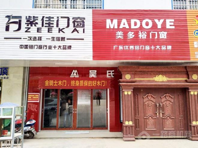 紫佳門窗加盟