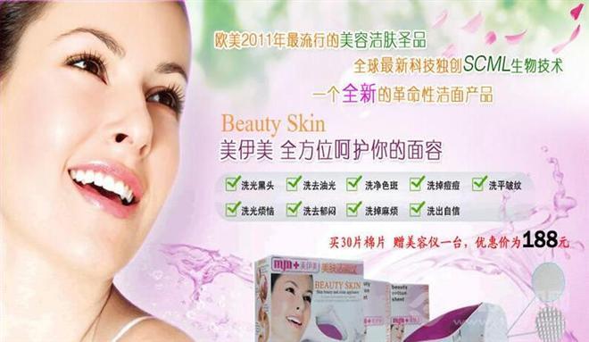 美伊美洗脸仪 美伊美洗脸仪