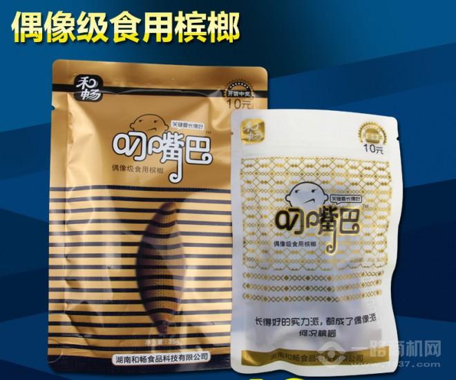 叼嘴巴槟榔加盟 叼嘴巴槟榔加盟