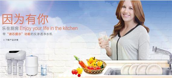 开能净水器