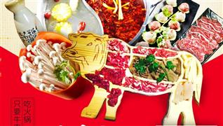 牛廠現切養生火鍋