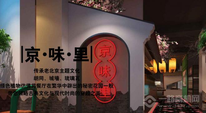 三鍋賦火鍋加盟