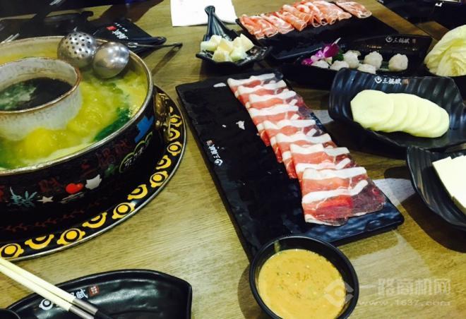 三鍋賦火鍋