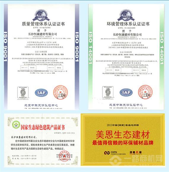 美恩生态建材