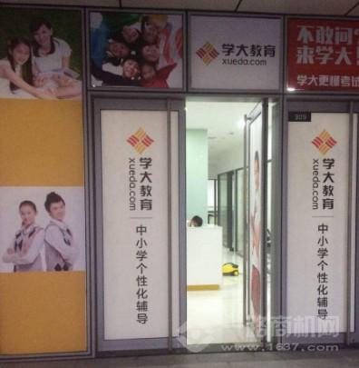 学大阳光兔教育