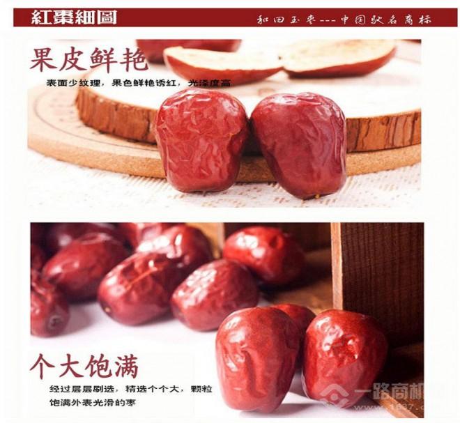 昆仑山牌和田玉枣 昆仑山牌和田玉枣