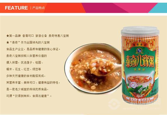 泰奇八宝粥