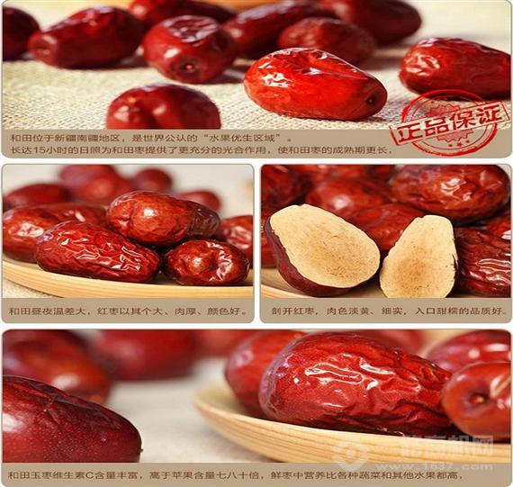 昆仑山牌和田玉枣