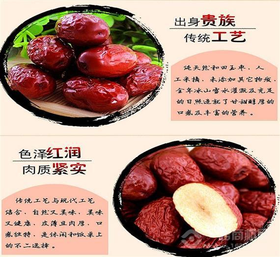 昆仑山牌和田玉枣