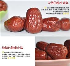 昆侖山牌和田玉棗