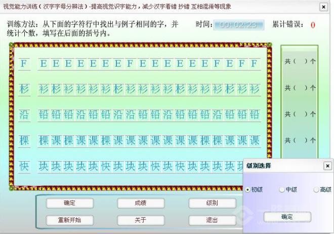 艾尔注意力训练加盟