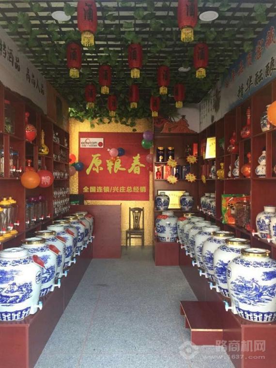 原粮春原浆馆