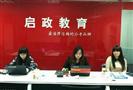 启政教育