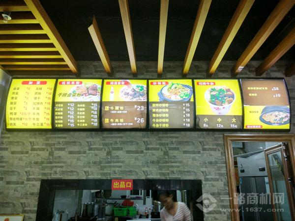 山水缘桂林米粉加盟