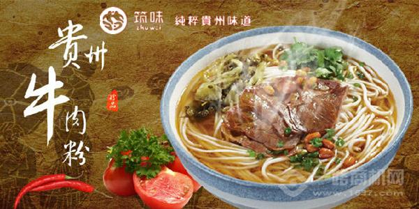 筑味貴州酸湯粉面館加盟