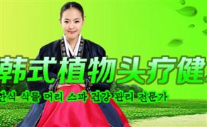 易生傳奇韓式健發