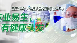 易生傳奇韓式健發