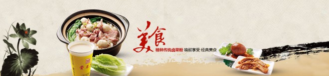 尝不忘桂林米粉