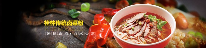 尝不忘桂林米粉