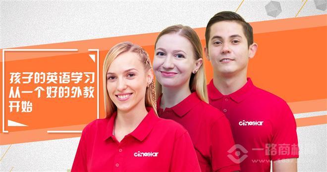 Cinostar国际少儿英语加盟