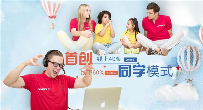 Cinostar国际少儿英语