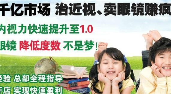 亮一生视力恢复