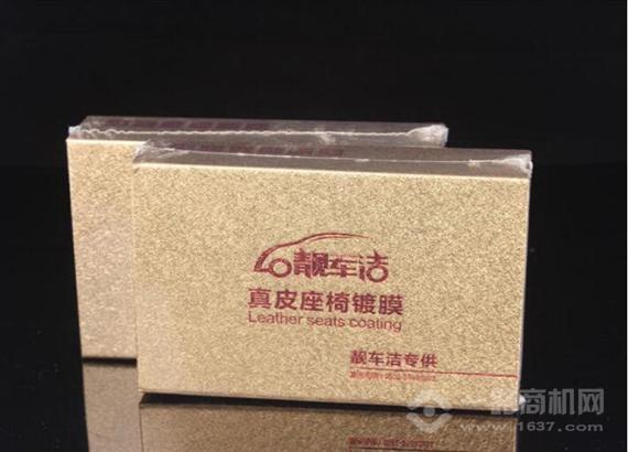 靓车洁汽车美容