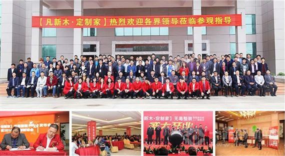 凡新木全房定制