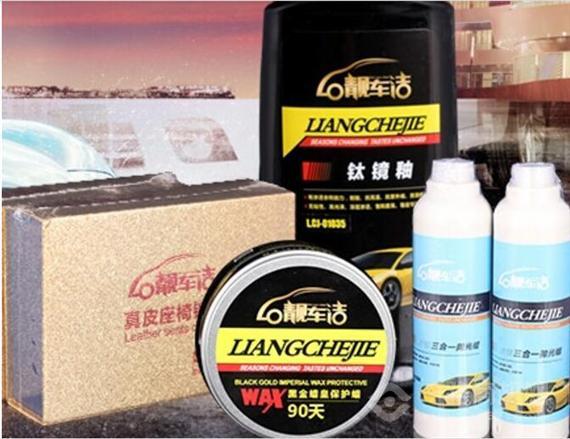 靓车洁汽车美容