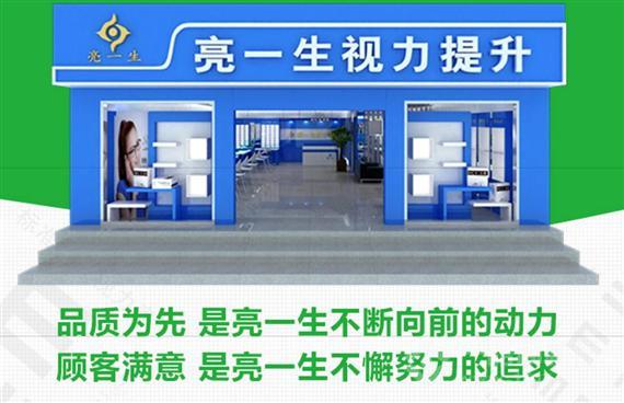 亮一生视力恢复