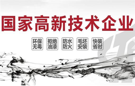 凡新木全房定制