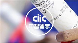中智留學(xué)